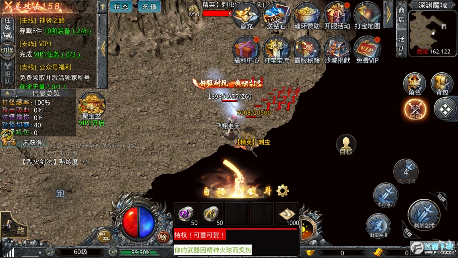 冰雪悍刀行传奇