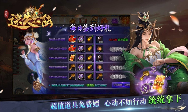 盛聚迷失大陆图3