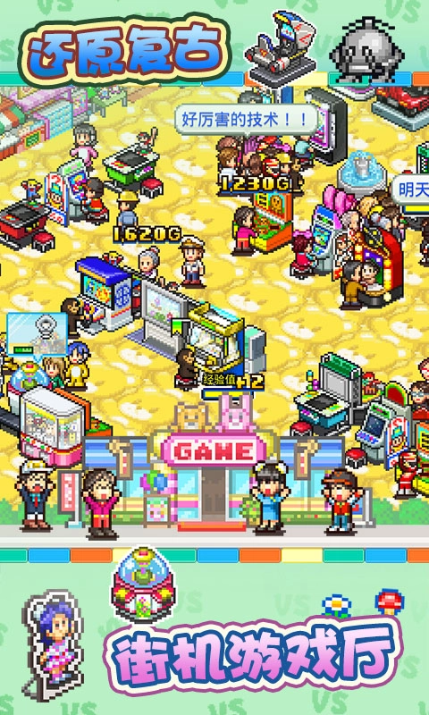 游戏厅物语debug版图2