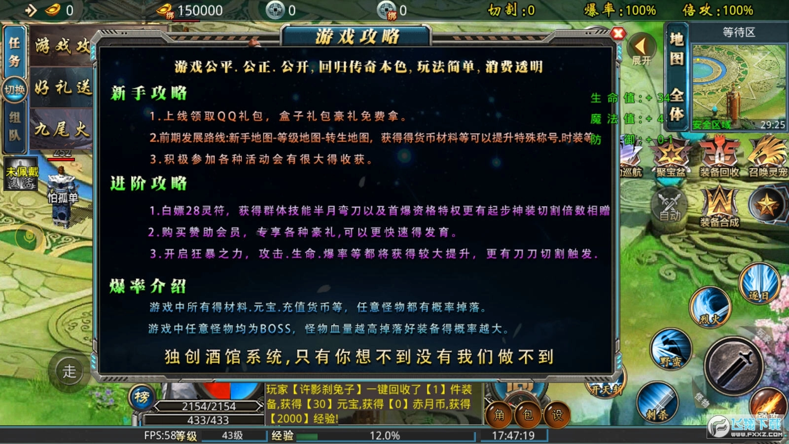 九尾高爆二合一安卓直装版图2