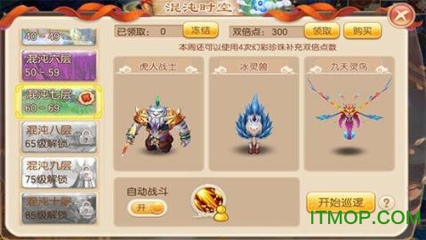 冰心梦诛本手游直装版图1