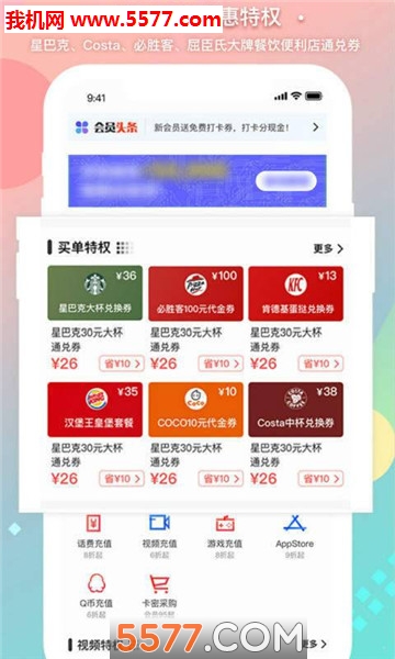 会省安卓版图2