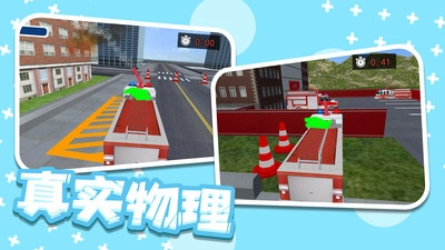 救火小勇士手机版图1