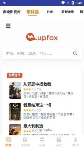 独角兽影视手机免费版图2