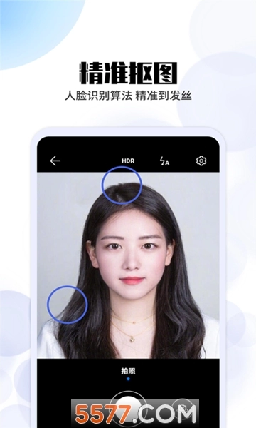 证件照制作器安卓版图3