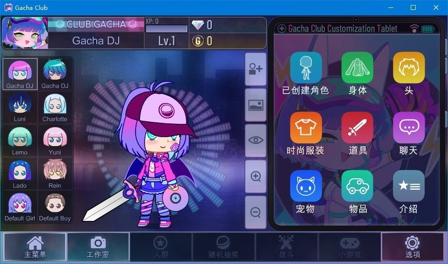 gachamotion中文版图3
