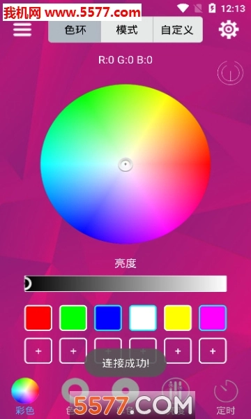 LEDLights软件安卓版