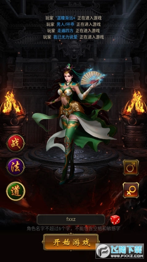 通神散人毕业版