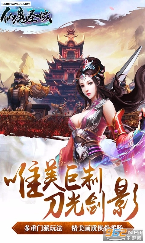 仙魔圣域百度版图2