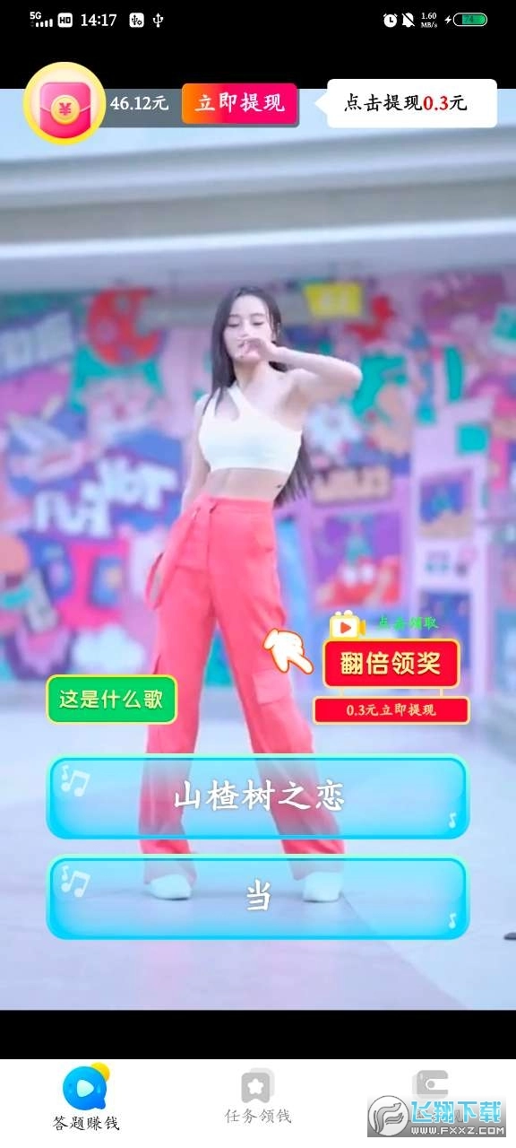阿妹来猜歌