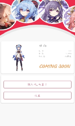 原神可莉触摸手游无广告版图3