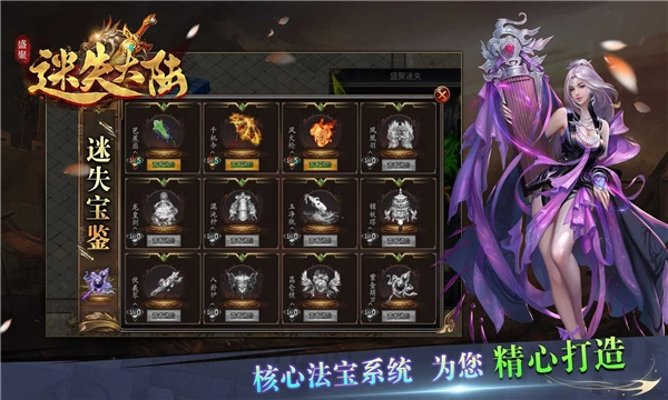 盛聚迷失大陆图1