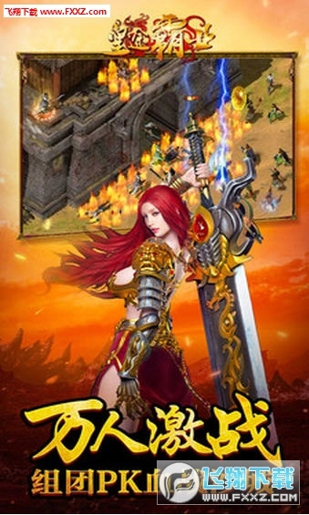 皇途霸业传奇超变版图2