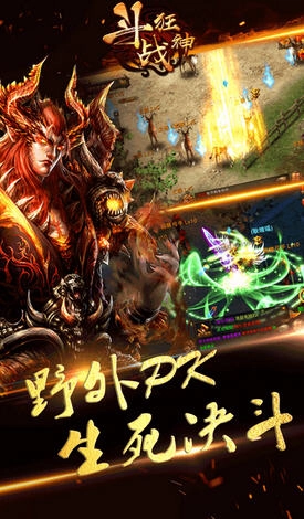 斗战狂神安卓版图1