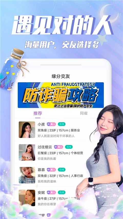 漂流瓶瓶手机免费版图1