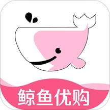 鲸鱼优购安卓版
