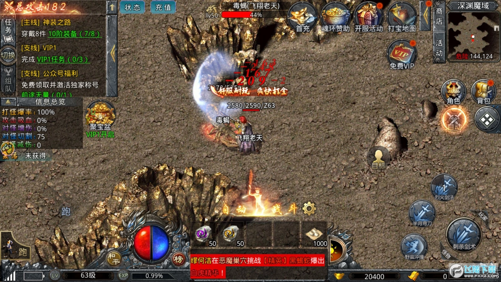 冰雪悍刀行传奇