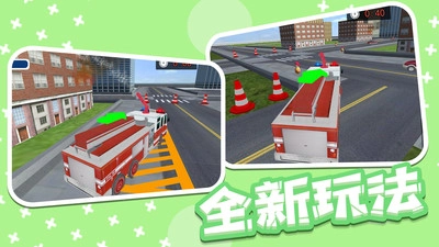 救火小勇士手机版图2