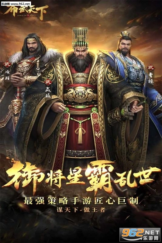 布武天下图2