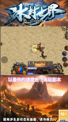 冰封世界安卓版图3