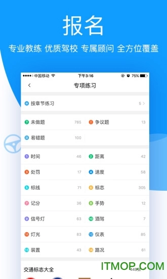 2026车轮考驾照科目一题库最新免费版-图1
