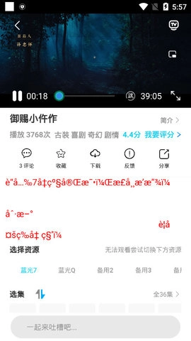 绕滚影视正版
