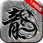 大圣传奇攻速版