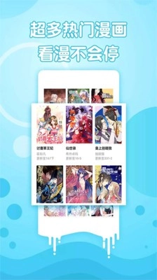 新36漫画免广告