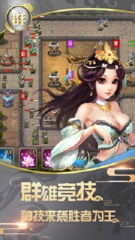乱世战争手机版图1