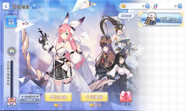 幻想岛：少女集结图3