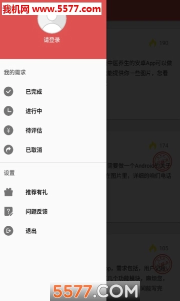 毕业设计软件免费原版(2)