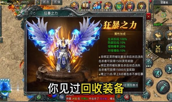 热血龙斩手机版图1