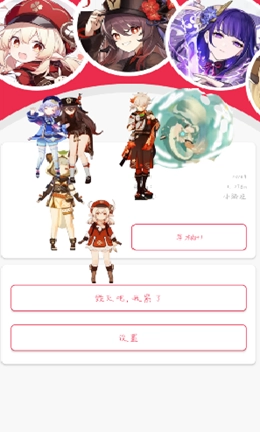 原神可莉触摸手游无广告版图1