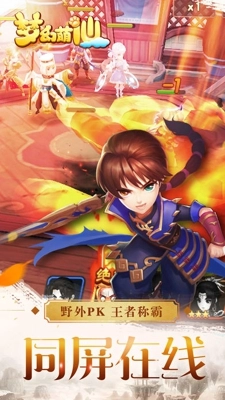 梦幻萌仙安卓版