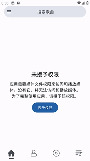 So音乐播放器直装版图3