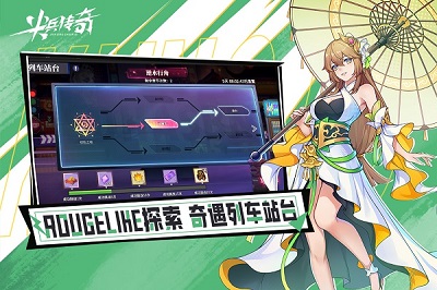 尖兵传奇手游直装版图2