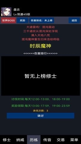 放置成仙记手机版图1