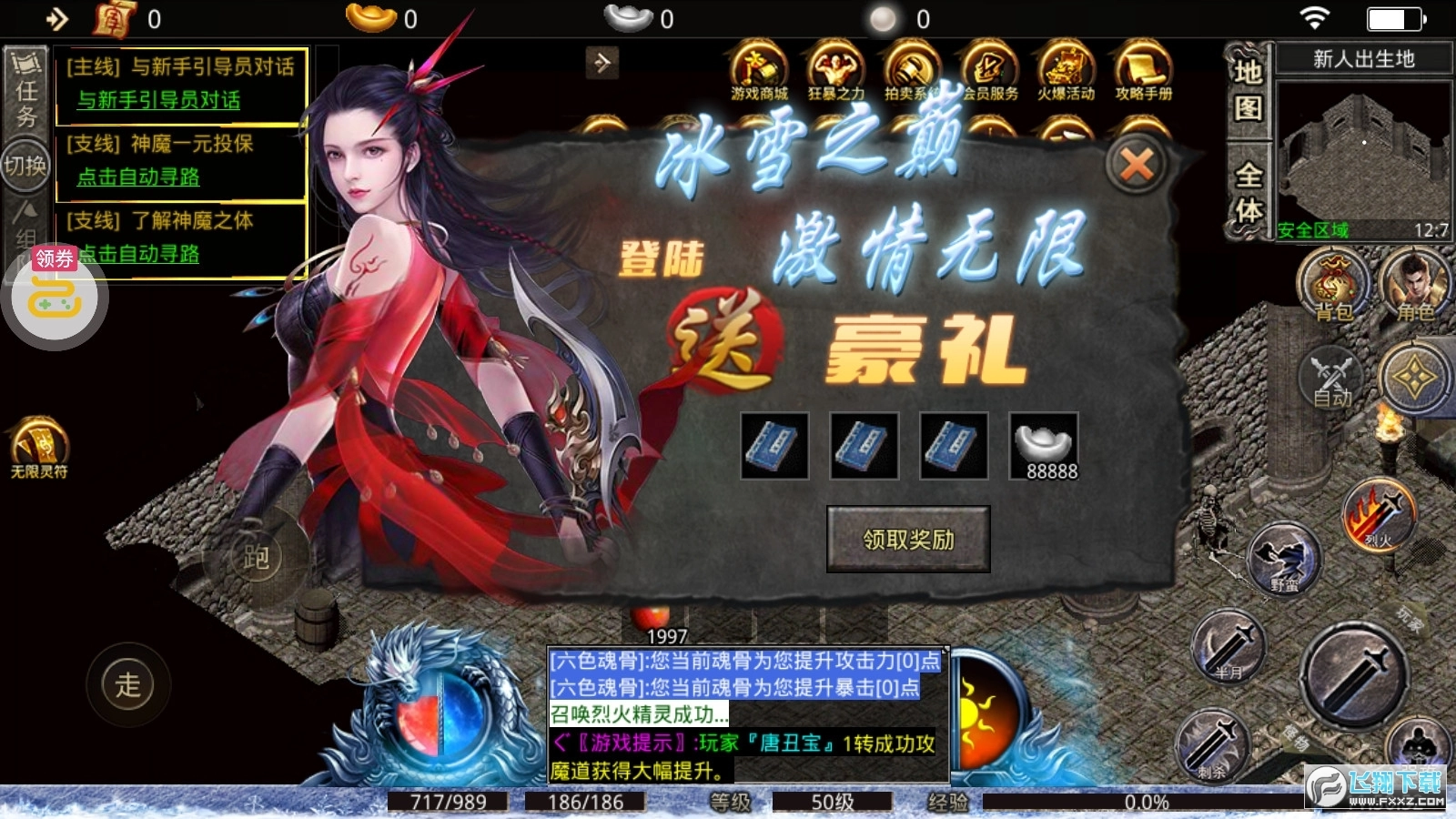 传奇正传复古版图3