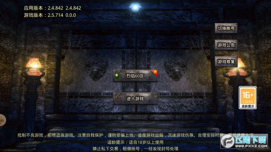 霸月战神正版