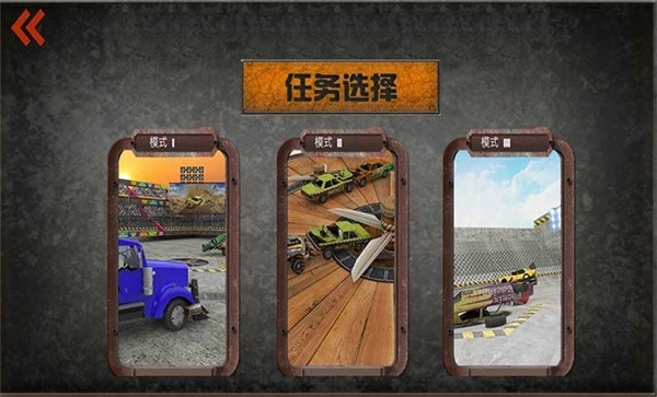 寂静之城：汽车大碰撞图2