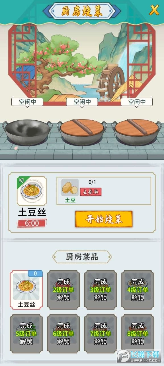 吉祥农庄红包游戏图2