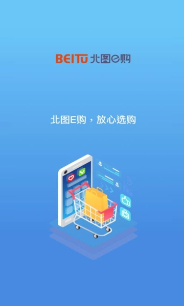 北图e购安卓版