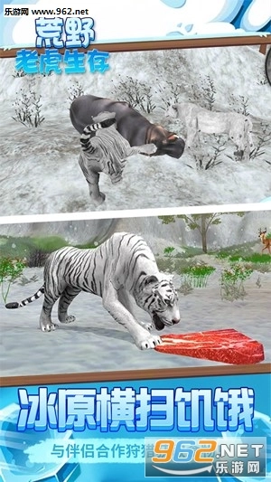 荒野老虎生存安卓版