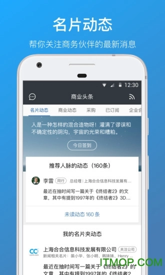 cc名片全能王pro官方最新版图1