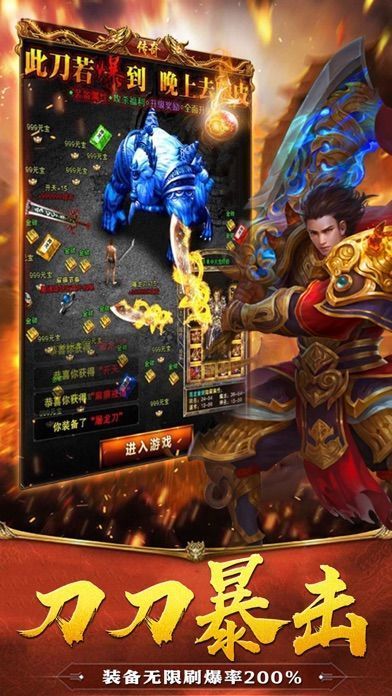 天麒传奇火龙版图1