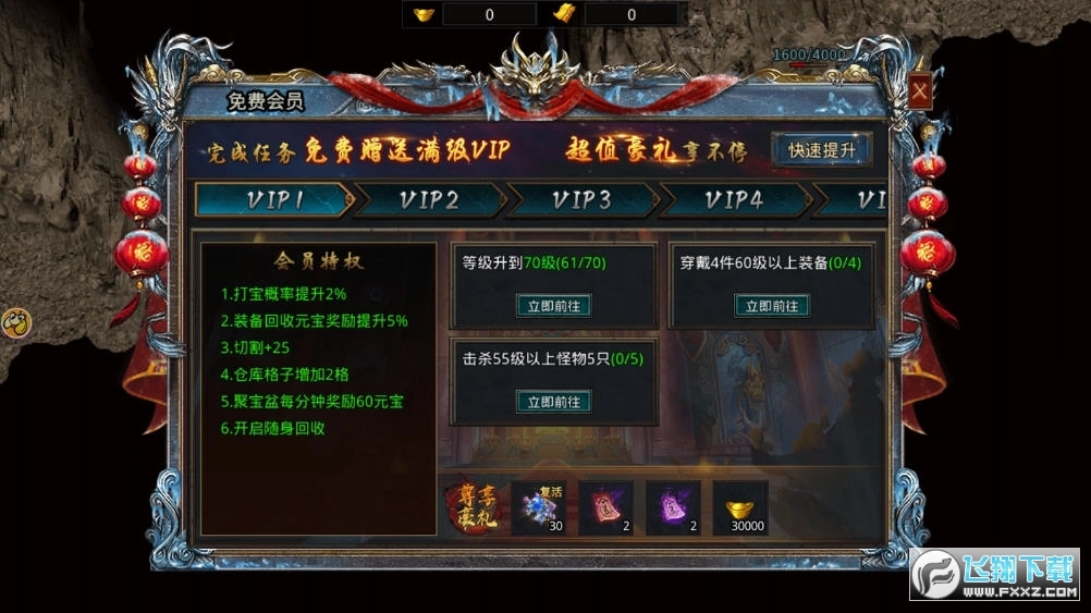 龙城主宰者图2