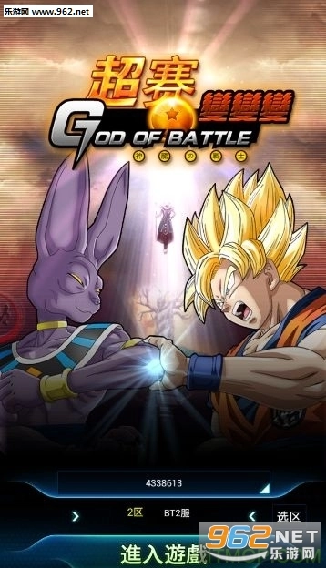 斗战仙魔2安卓版