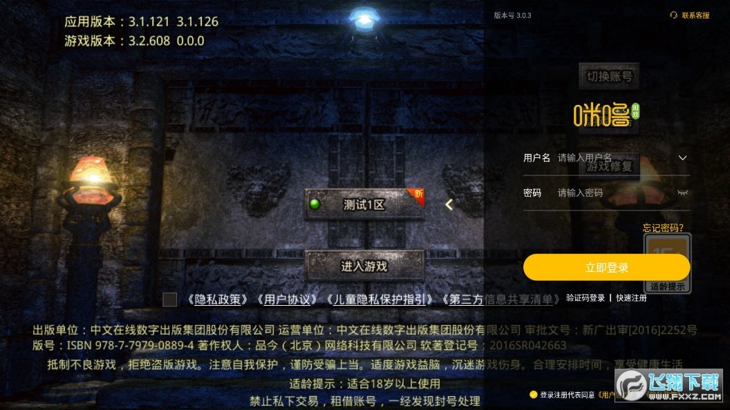 横扫天下双魂环超变版图1
