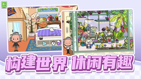 小村庄探险生活游戏完整版-图3