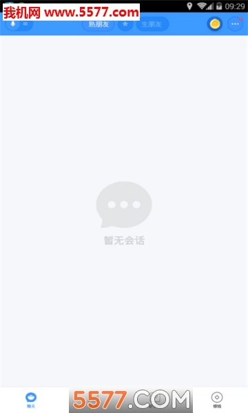 聊天宝子弹短信原版图1